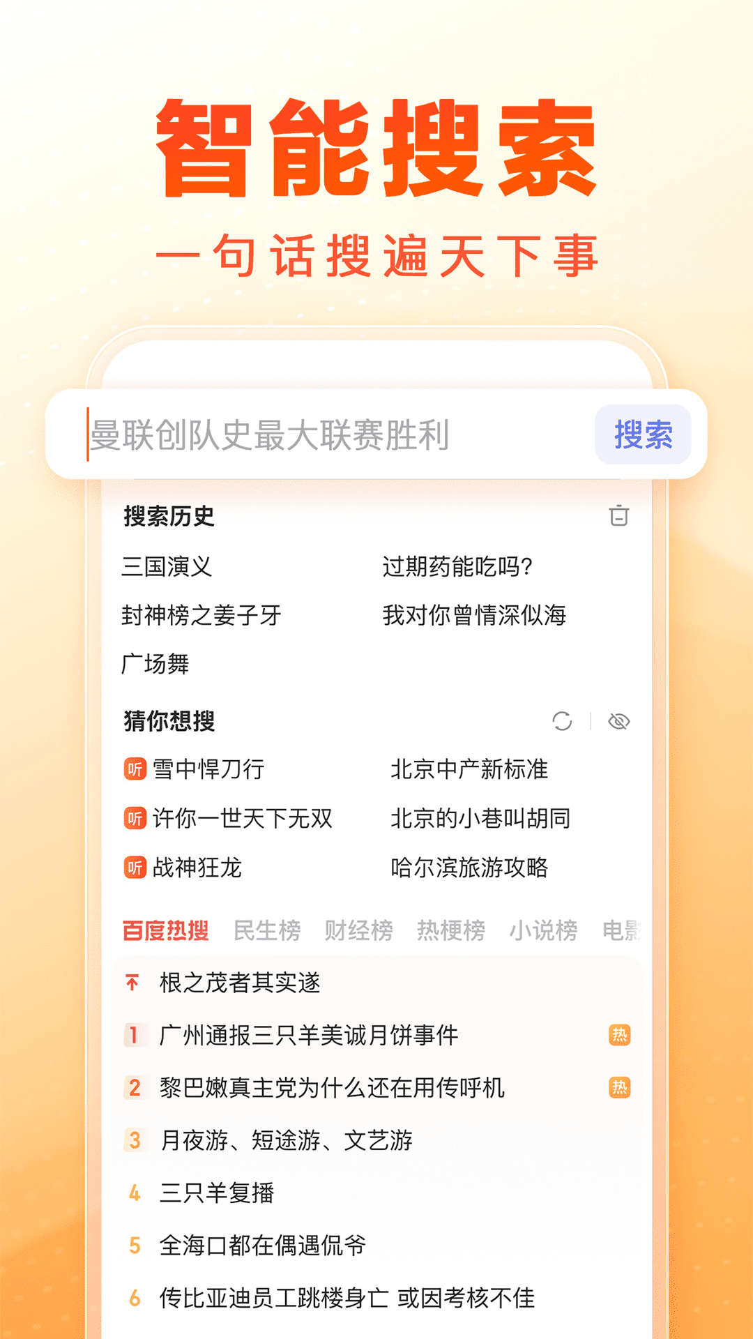 下载百度畅听版app 13.77.0.10