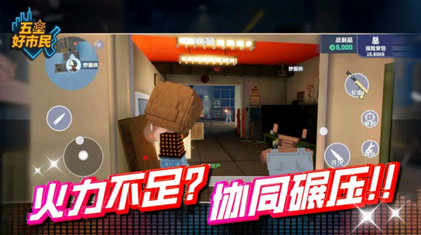 五星好市民像素版破解版