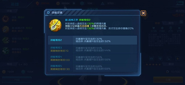 阵容推荐的截图5