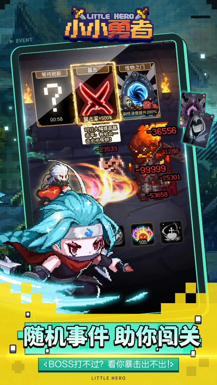 小小勇者微信版