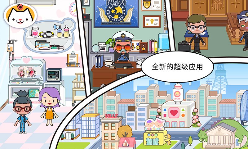 migatownmyworld国际服