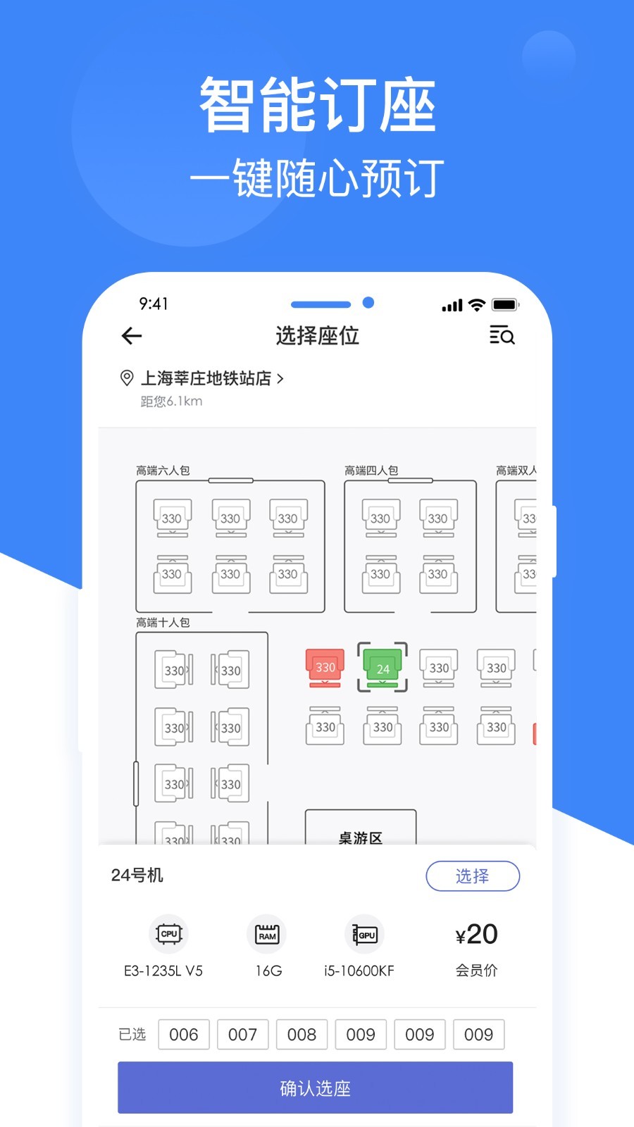 网鱼电竞酒店app 3.4.5