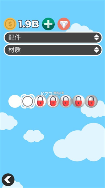 小球淘汰赛安卓