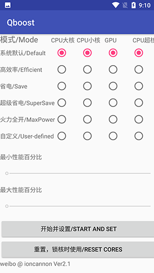 qboost2.5官方正版