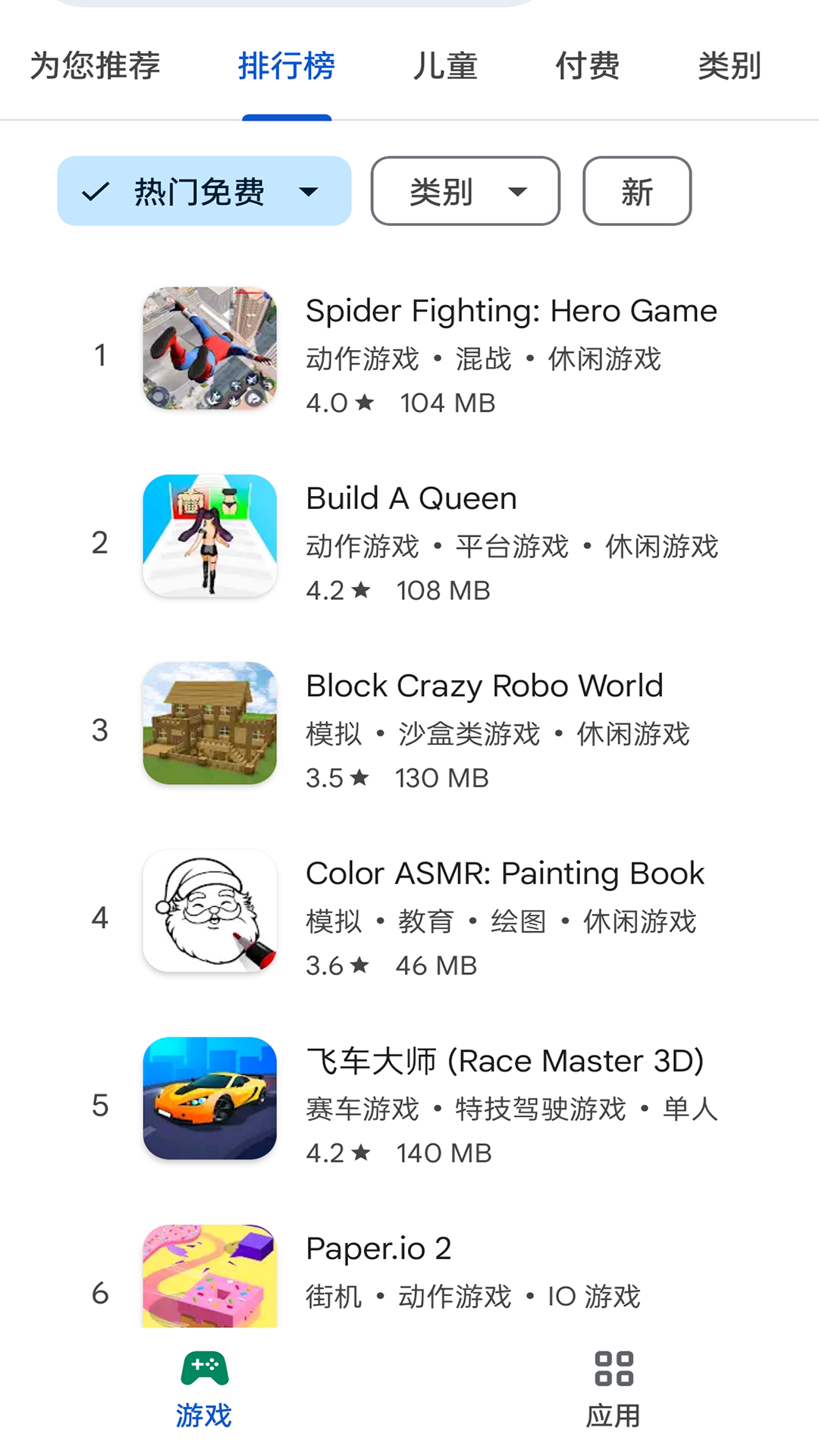 谷歌市场正版(Google Play Store)