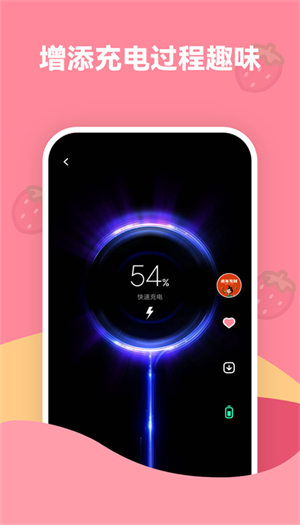 草莓壁纸手机壁纸高清