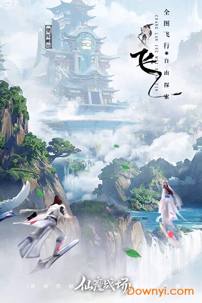 仙魔战场小米版