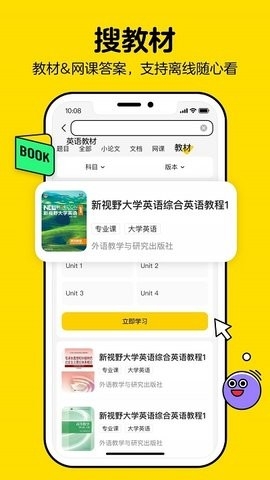 不挂科大学生版