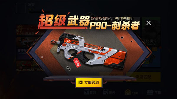 枪战荣耀精英免广告最新版