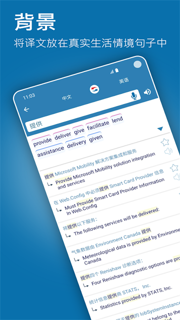 Reverso翻译软件下载 14.2.4