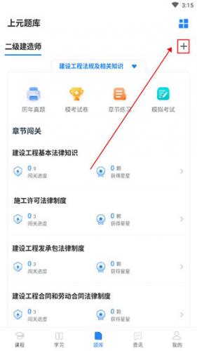 上元教育手机版