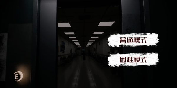 恐怖世界模拟医院666游戏