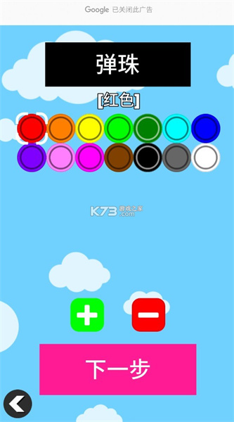 小球淘汰赛安卓