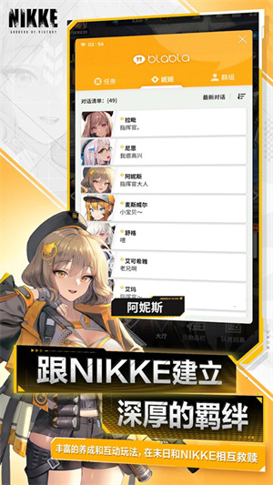 胜利女神NIKKE国际服