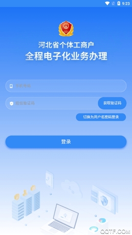 个体工商户云窗办照app