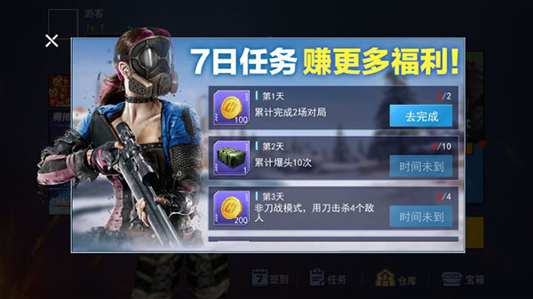 枪战荣耀精英免广告最新版