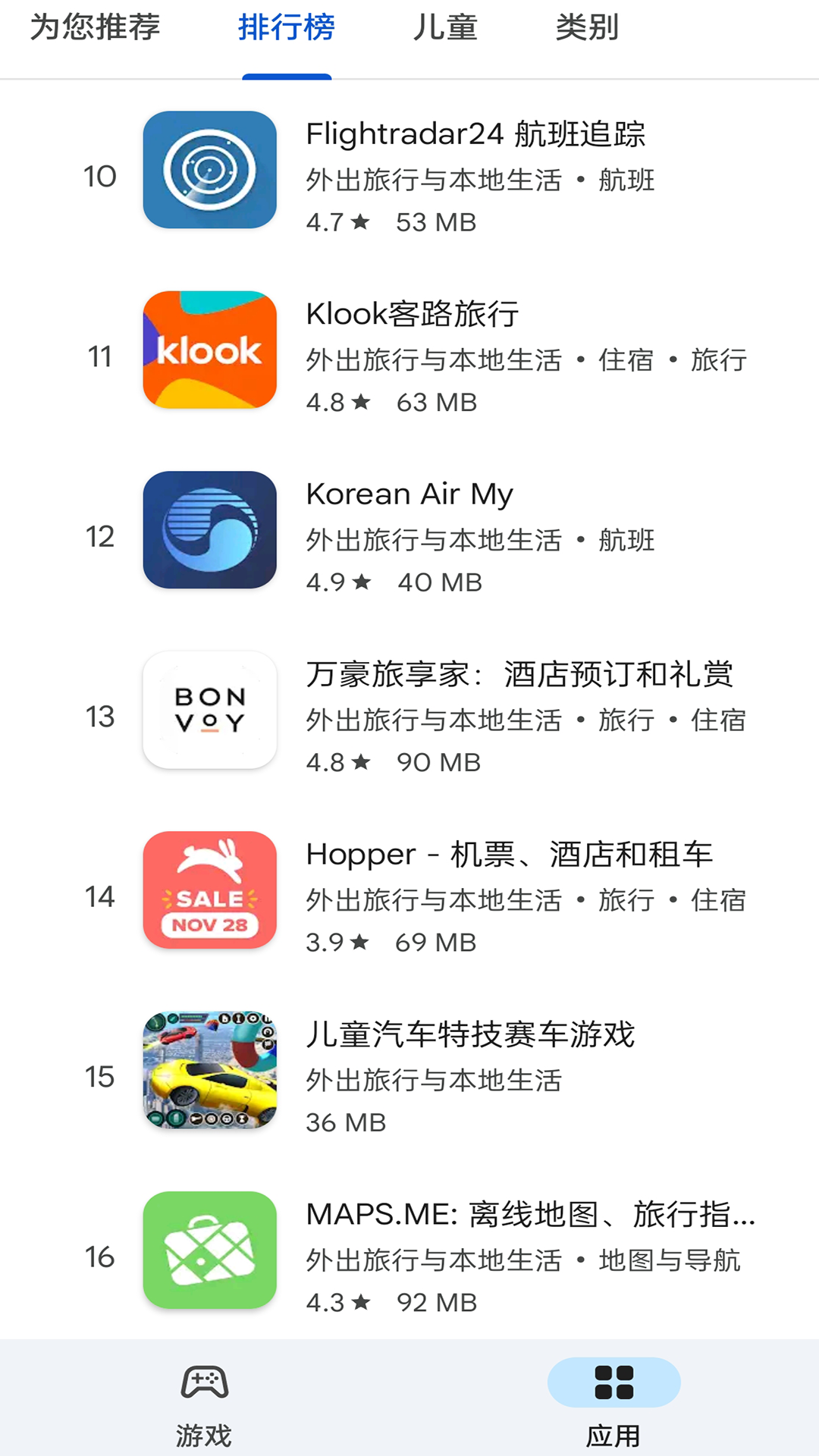 谷歌市场正版(Google Play Store)