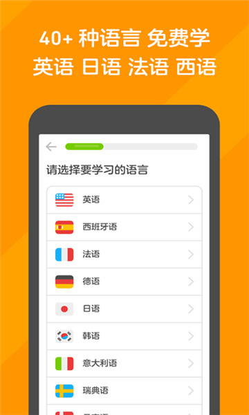 多邻国duolingo