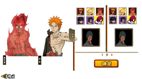 落尘自制火影手游