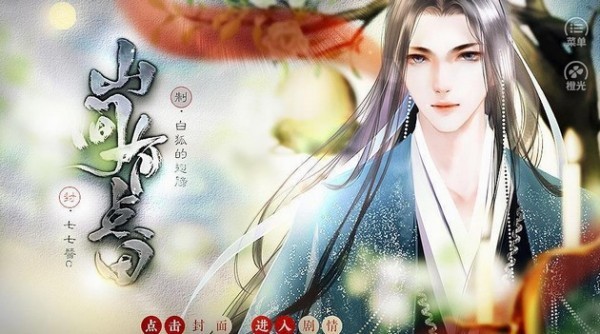 山间有点田下载