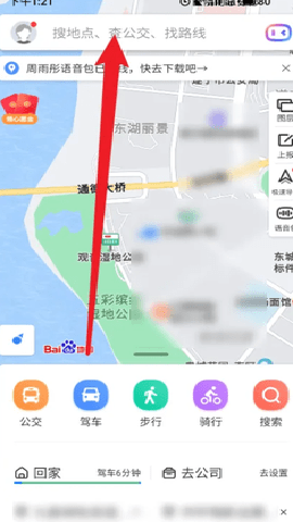百度实景地图 20.14.30 安卓版