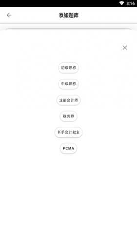 上元教育手机版