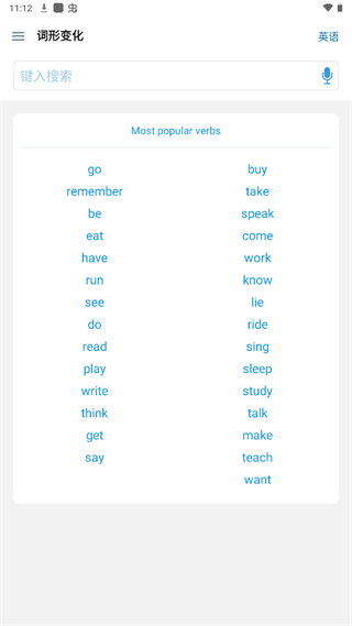 Reverso翻译器手机版