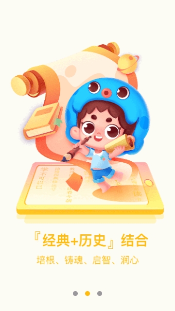 出口成章app下载 3.2.5