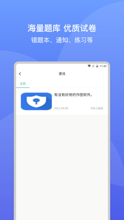 大黄蜂云课堂app