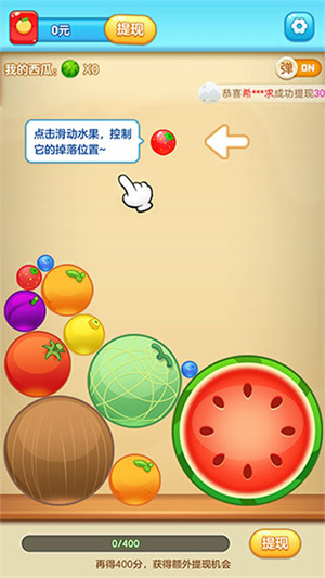 水果对对碰正版