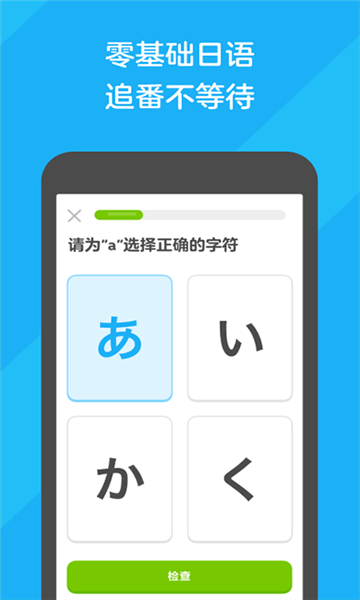 多邻国duolingo