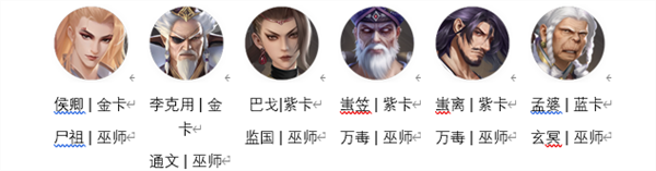 新不良人折扣平台版主创阵容推荐截图2