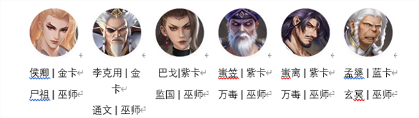 新不良人折扣平台版主创阵容推荐截图1