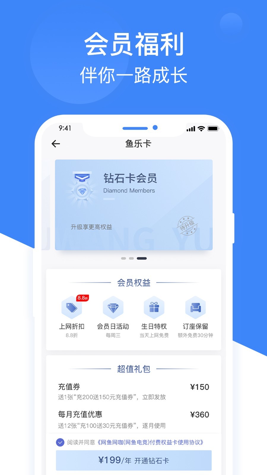 网鱼电竞酒店app 3.4.5