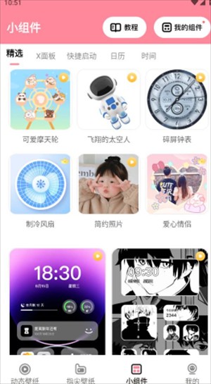 草莓壁纸手机壁纸高清