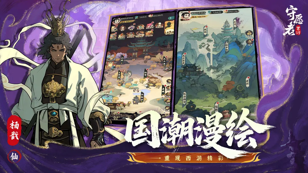 守愿者破解版下载