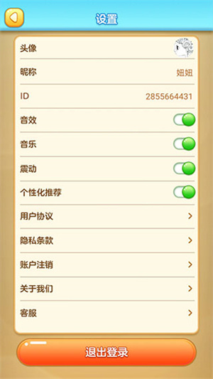 水果对对碰正版