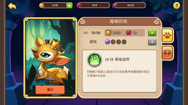 魔兽系统玩法攻略3