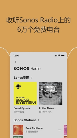 Sonos官网app下载最新版 15.8