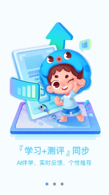 出口成章app下载 3.2.5