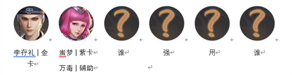 新不良人折扣平台版主创阵容推荐截图3