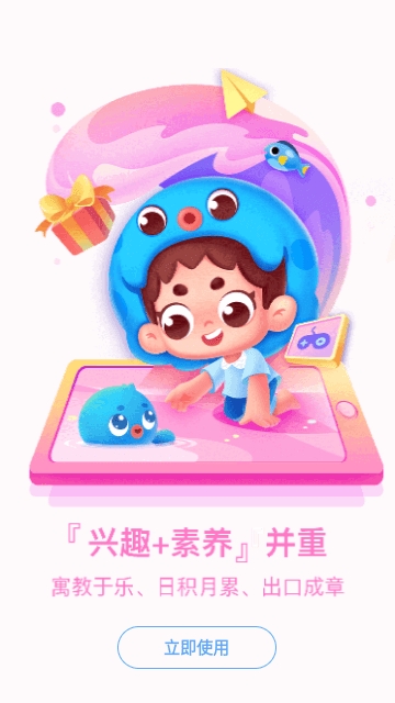 出口成章app下载 3.2.5