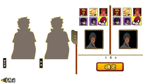 落尘自制火影手游