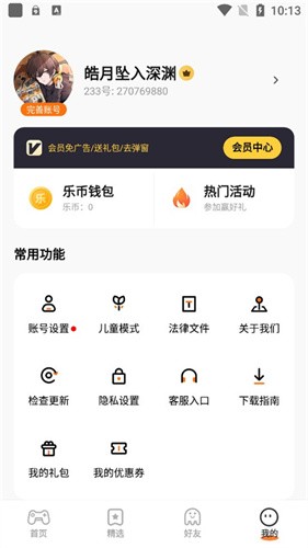 233乐园旧版本无广告版