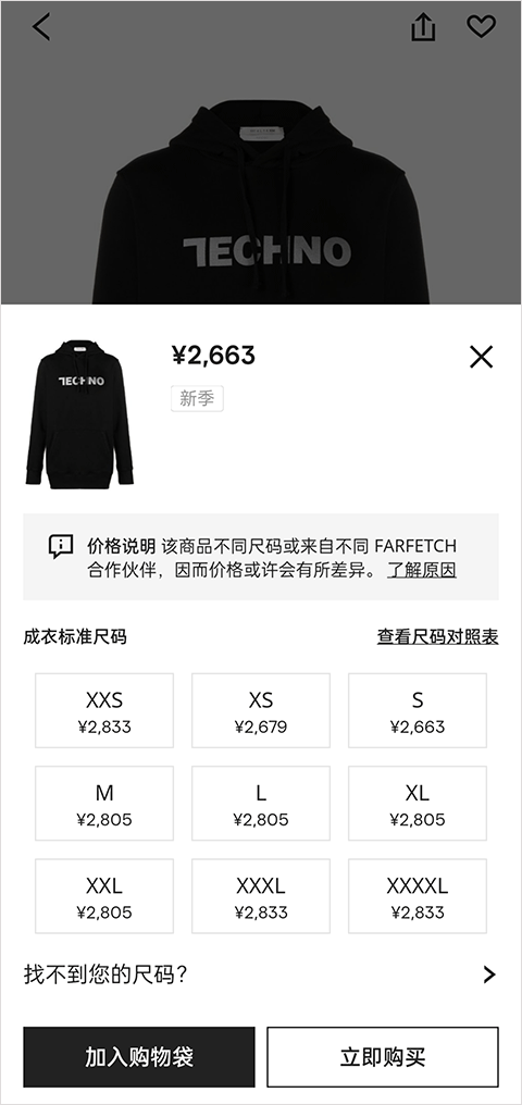 farfetch海淘网站下载