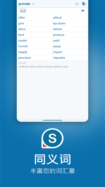 Reverso翻译软件下载 14.2.4