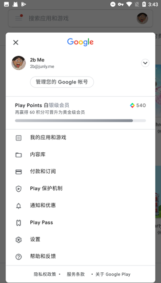 google服务框架下载官方版 25.41.30 (040300-816076546)