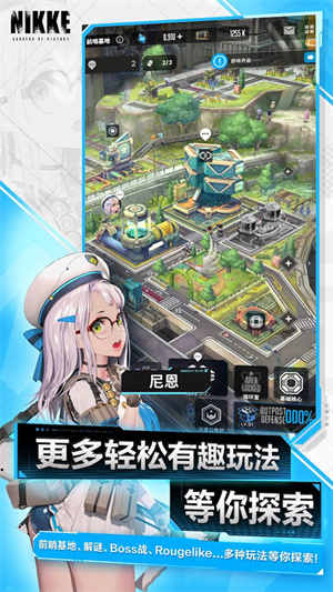 胜利女神NIKKE国际服