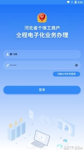 个体工商户云窗办照app