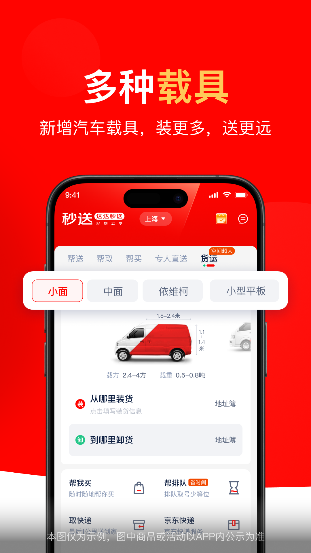 京东外卖骑手app(达达秒送骑士)